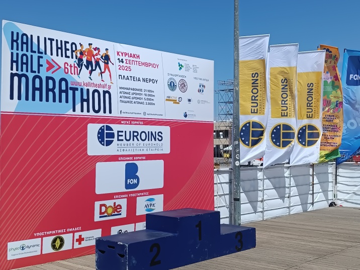 Euroins Greece Supports “KallitheaHalfmarathon” for the 3rd Consecutive Year – An Event That Unites Sports, Culture And Community